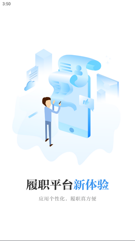 政协吉云app官方 v1.3