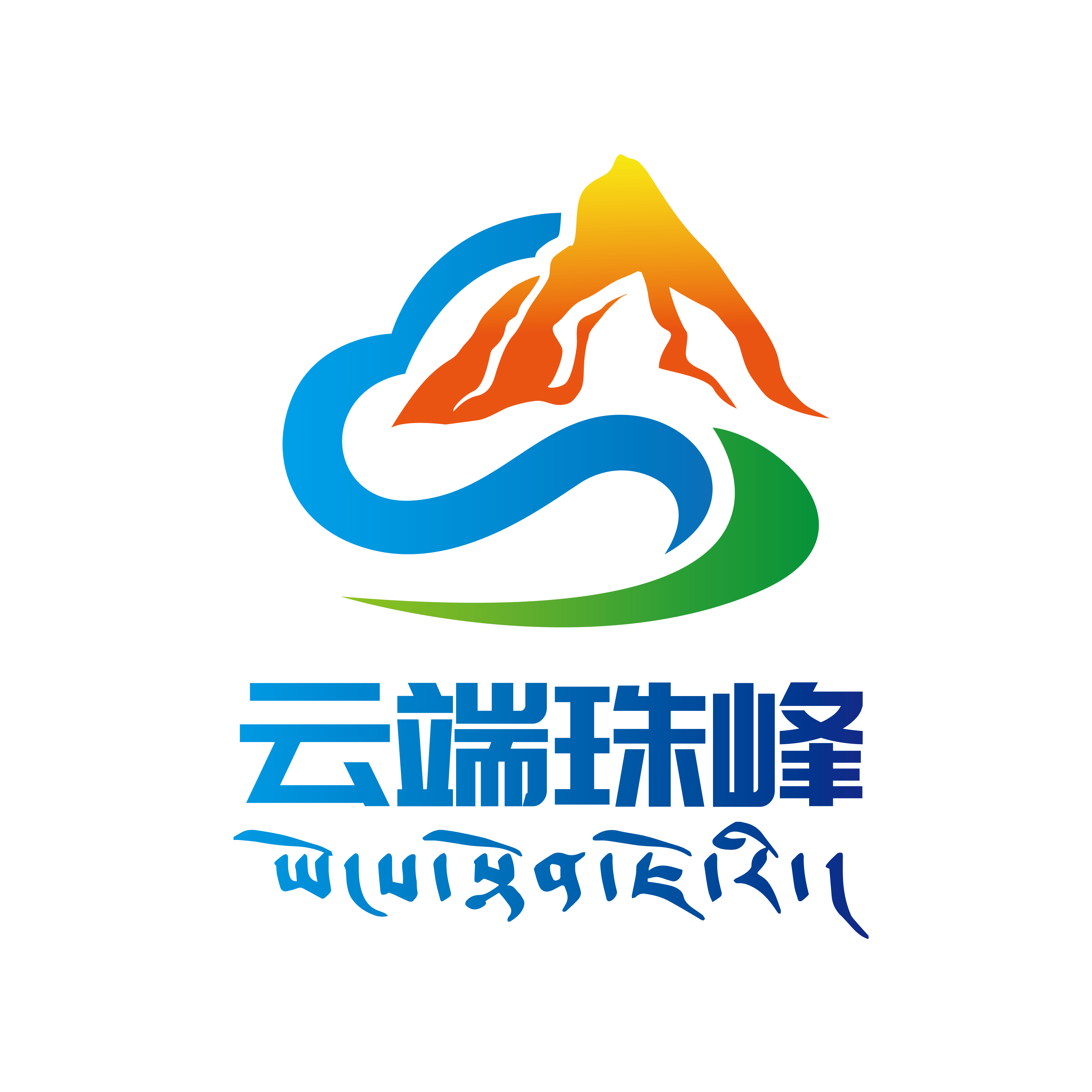 云端珠峰最新版下载 v3.22.8