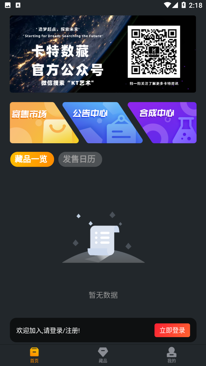 卡特数藏app v1.0.4