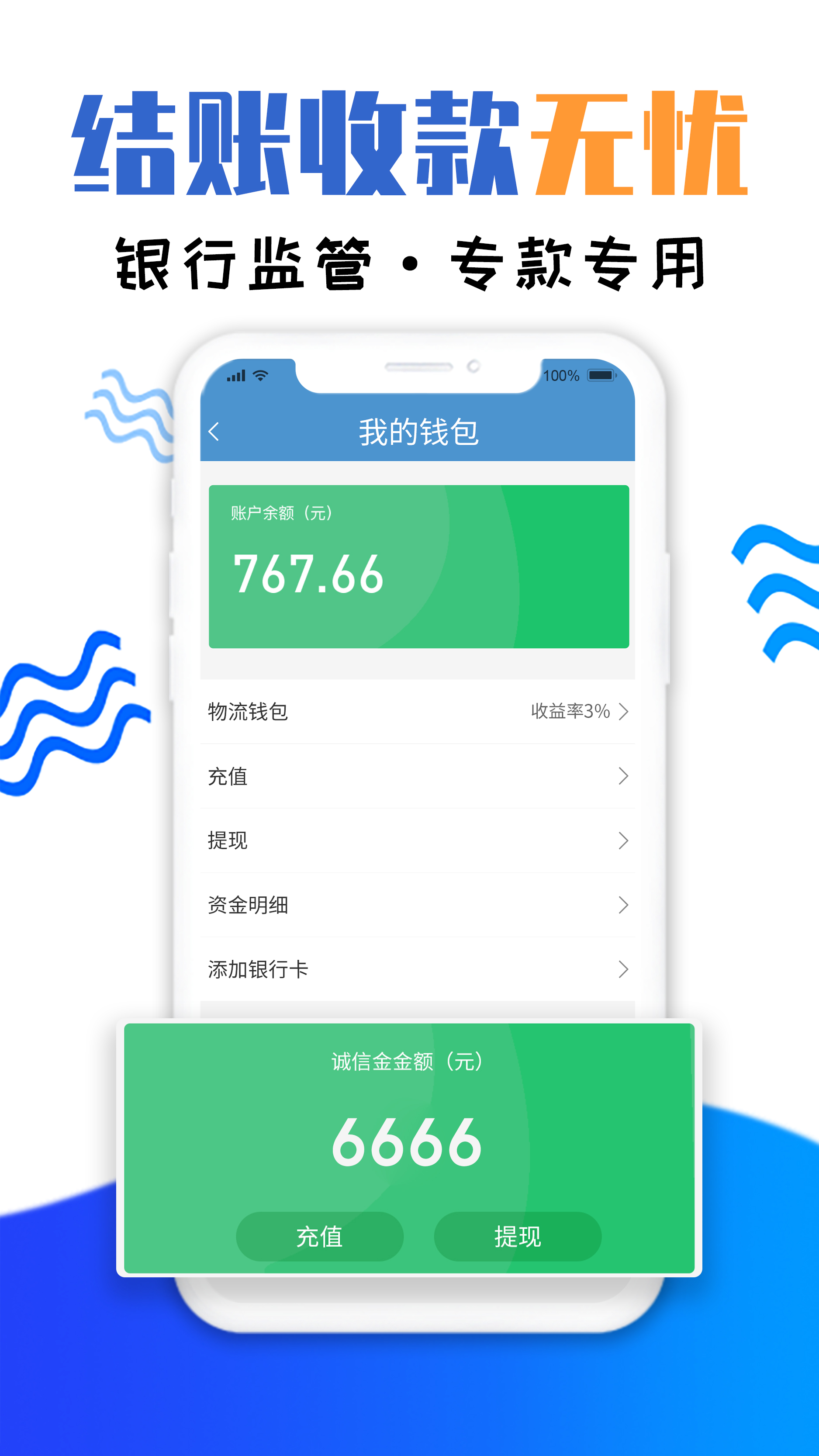 运物联APP v4.1.6