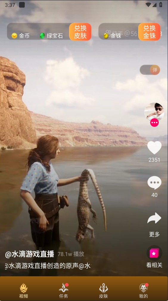 氪金玩家最新版 1.0.0.8安卓版 v1.0.0.8