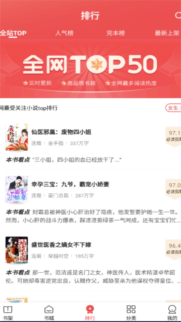 免费小说 4.1.4安卓版 v4.1.4