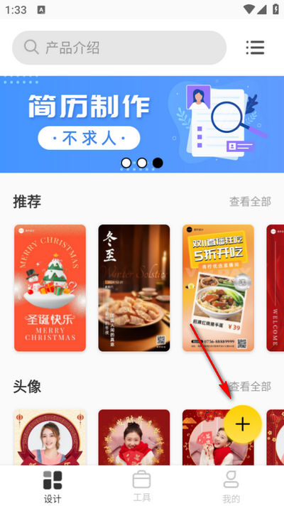 P图全能王高级版 P图全能王高级版