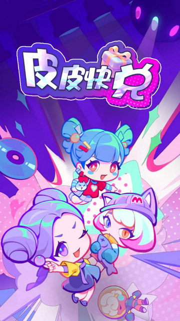 皮皮快兑最新版本 1.0.102官方版 v1.0.102