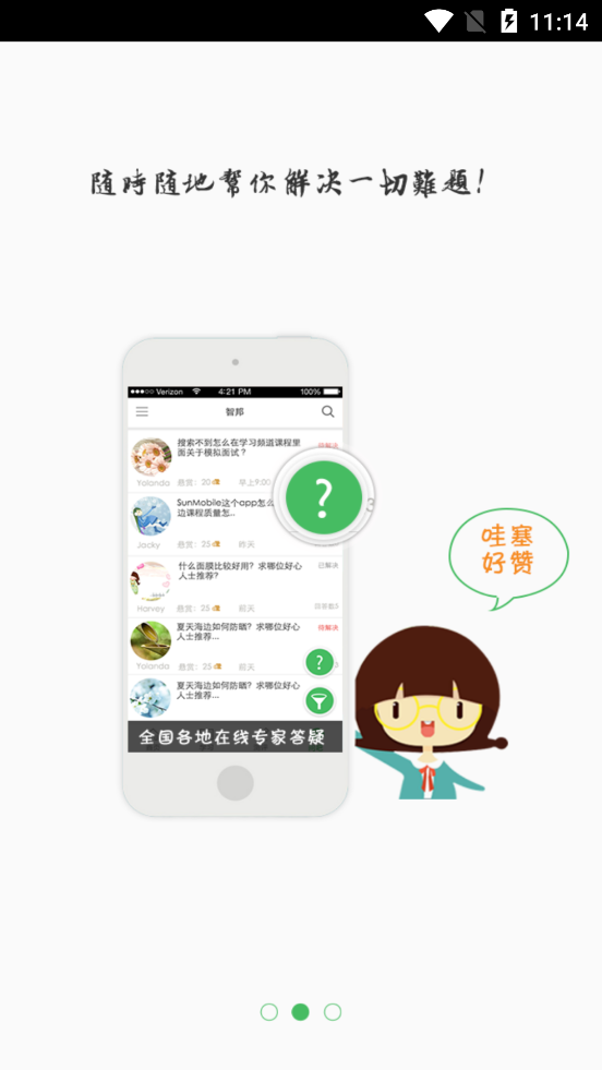 豪爵培训系统app v4.1.3