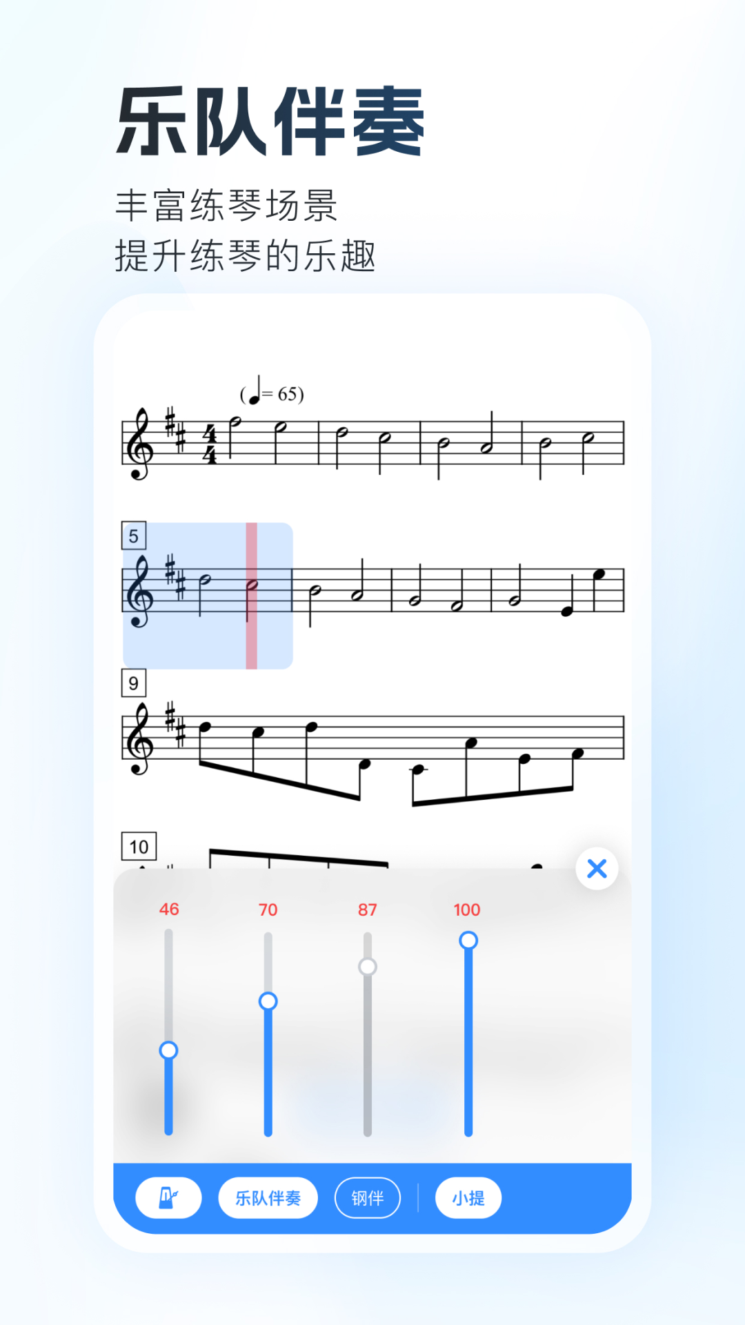 一起练琴钢琴小提琴app v13.15.0