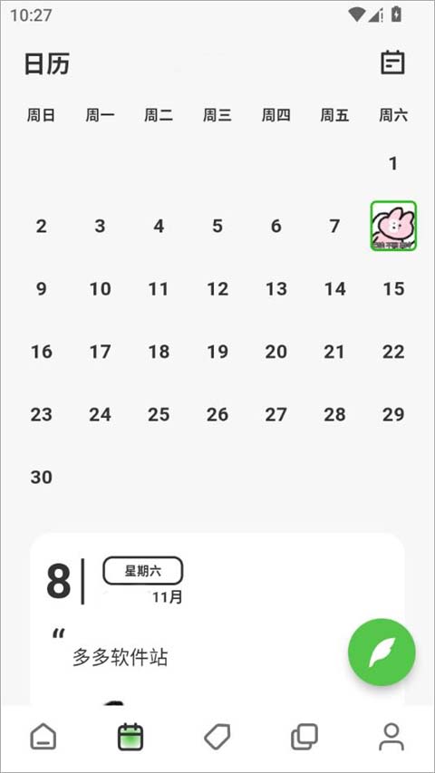 流年记app 1.2.12安卓版 v1.2.12