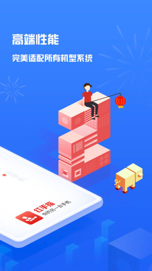 红手指app安卓版下载 4.0.165