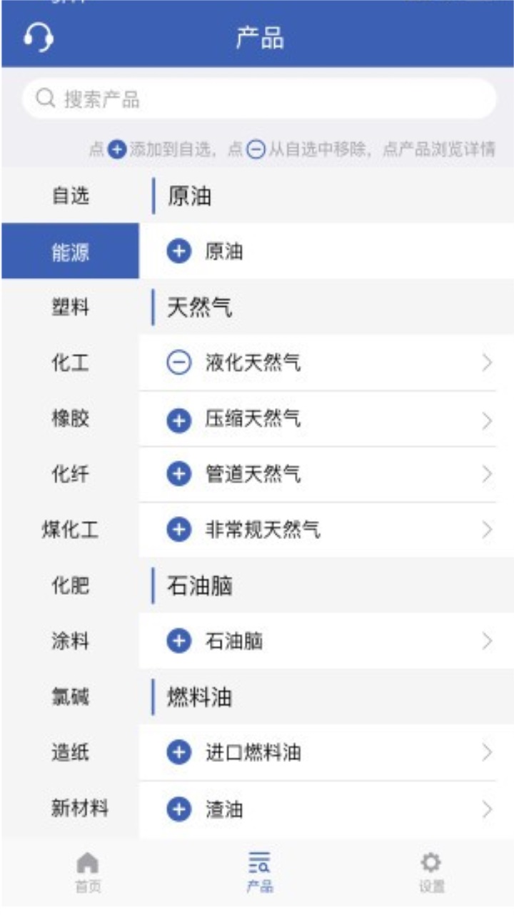 隆众快讯app 2.1.1最新版 v2.1.1