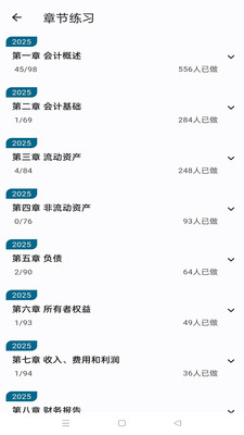新叶学堂app最新版 v1.0.7