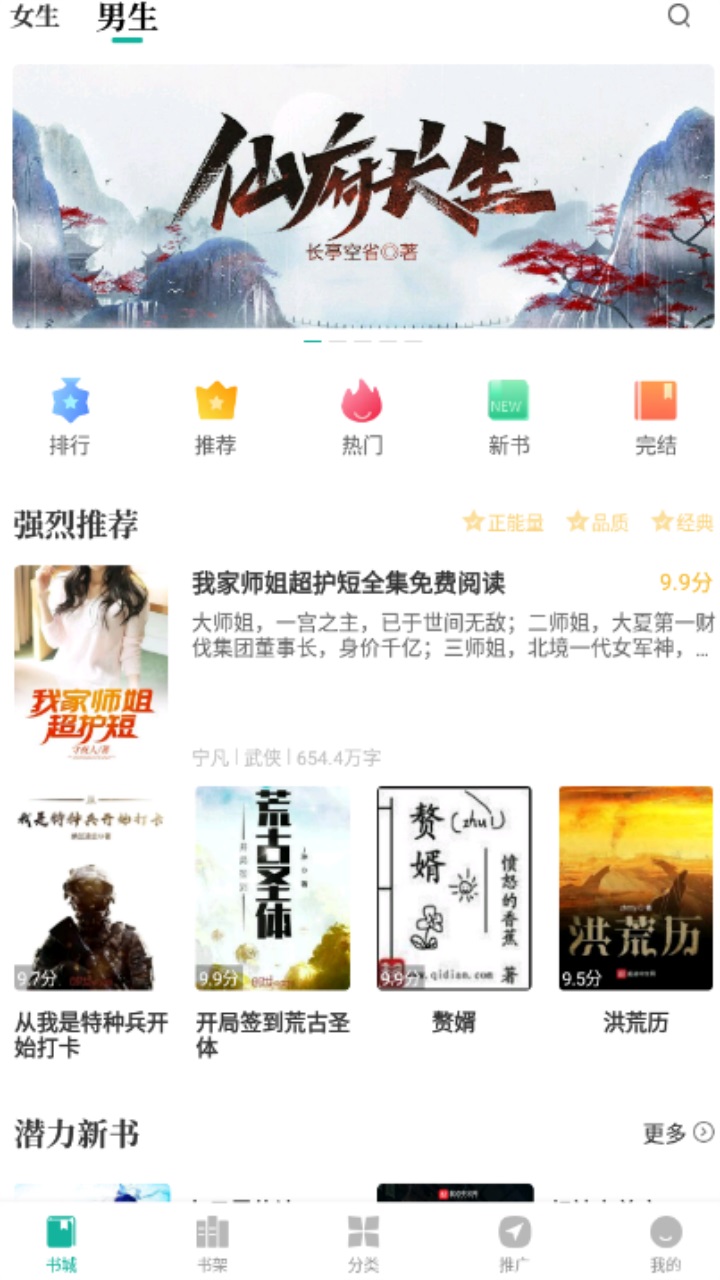 请看书app 1.5.0安卓版 v1.5.0