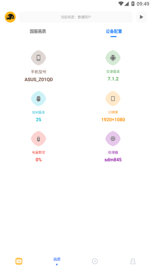 FK工具箱 3.7.0安卓版 v3.7.0