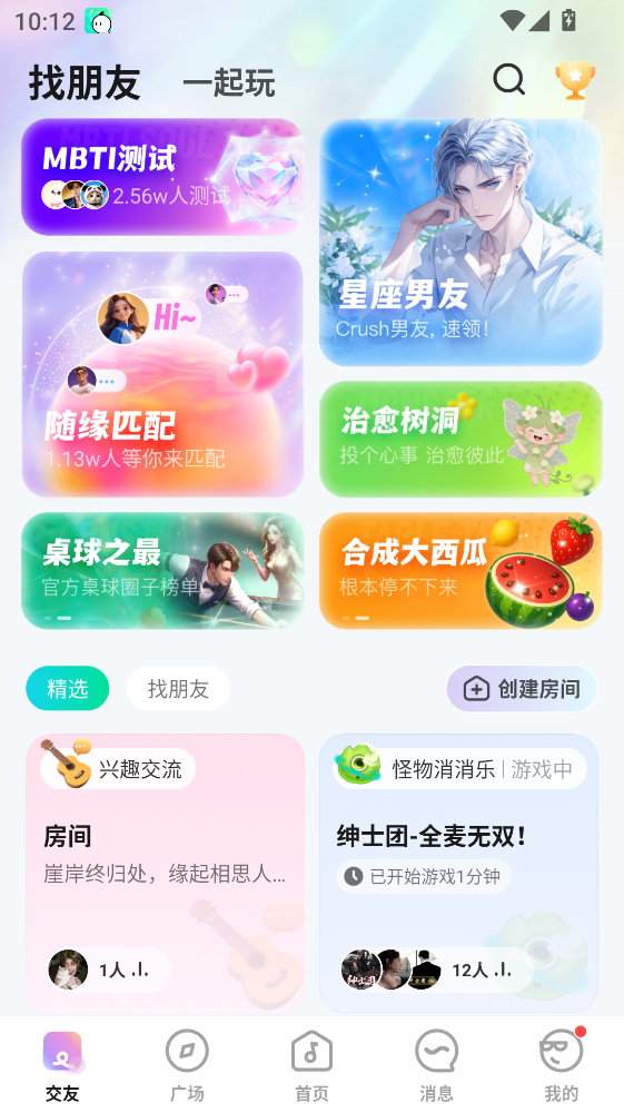 CUCU语音app官方版 2.32.10安卓版 v2.32.10