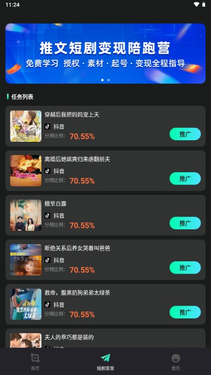 剧推助手app手机版 v1.0.1