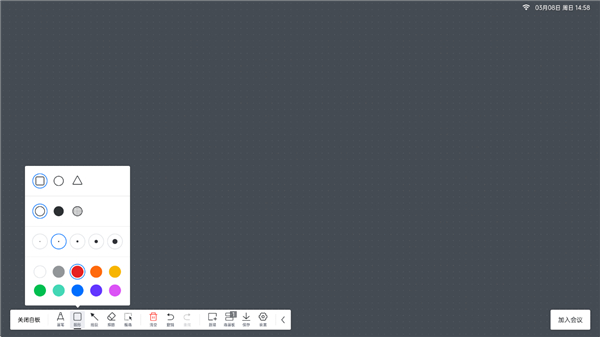 腾讯会议Rooms最新版本2026 3.40.400.553 最新版 v3.40.400.553