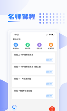 中英考研app v1.4.2