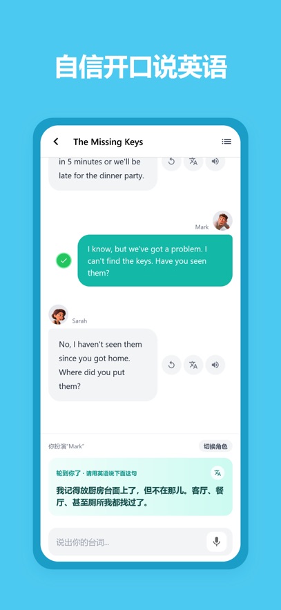 Fluent Friends app v1.0.15