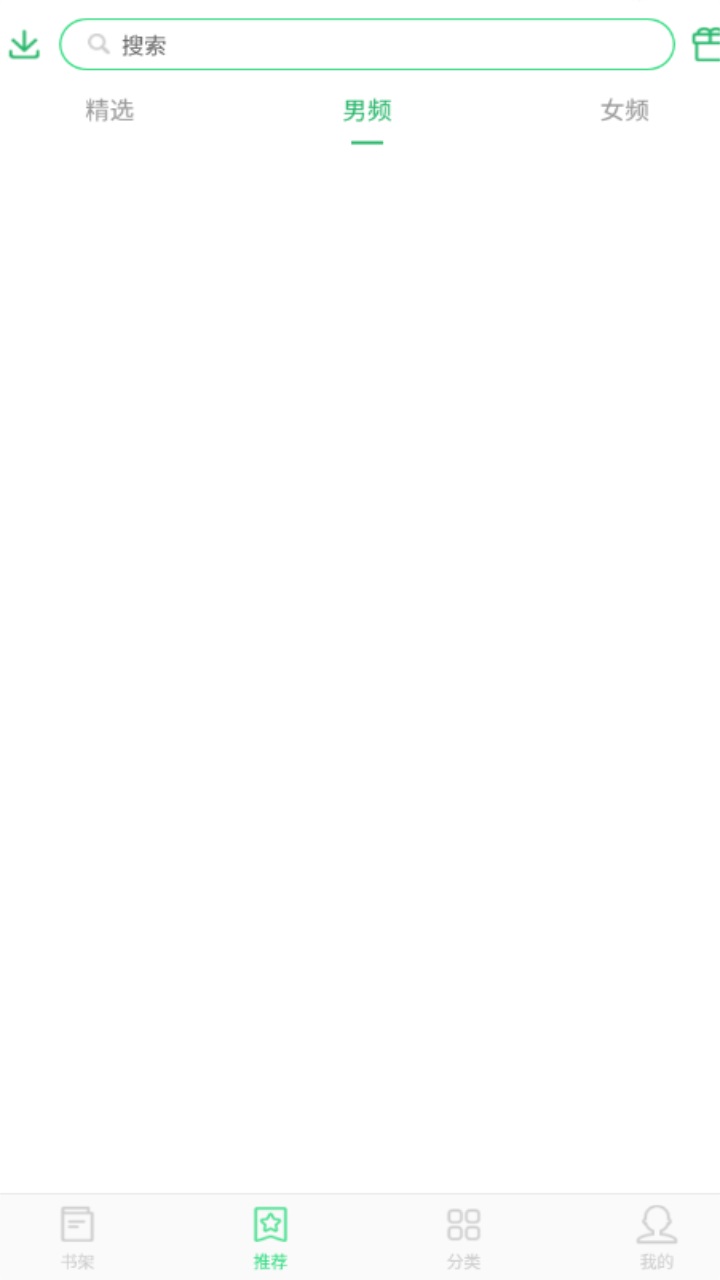 人人小说 1.3.7安卓版 v1.3.7