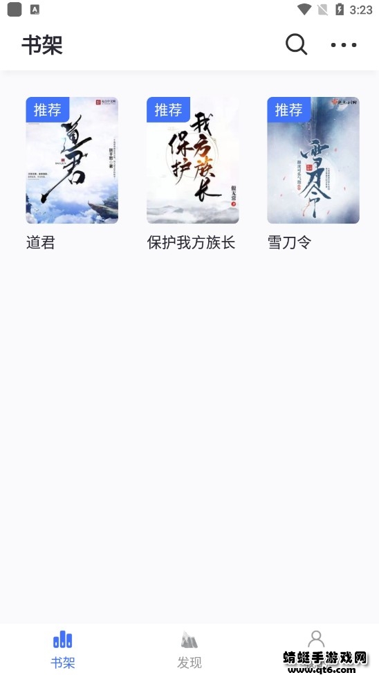 冰川小说官方版 1.2.7安卓版 v1.2.7