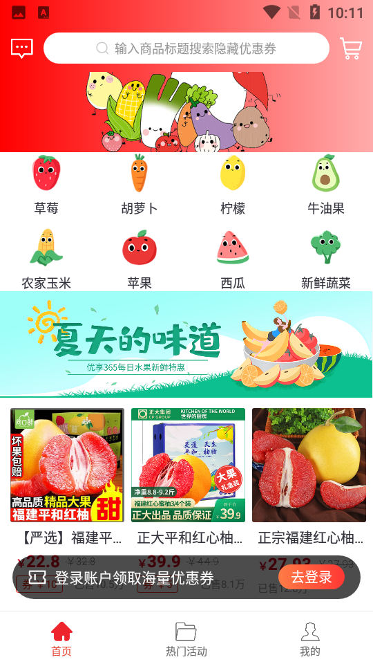 易米购app v1.0.0