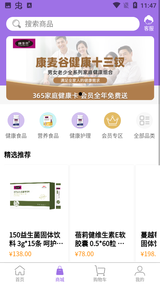 康麦谷app 康麦谷app