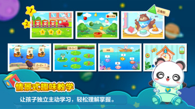 兔小贝思维app v4.84