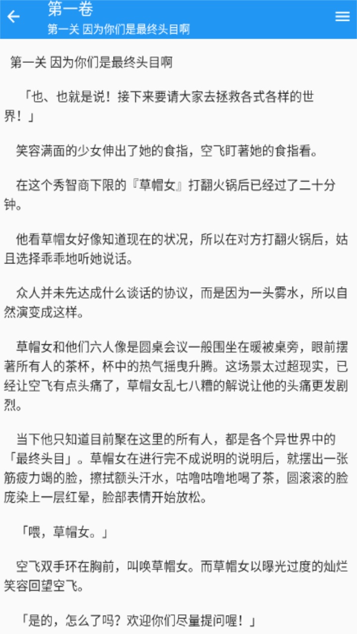 文库8轻小说文库(wenku8) 1.1.8安卓版 v1.1.8