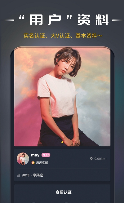 局呗 3.1.0最新版 v3.1.0