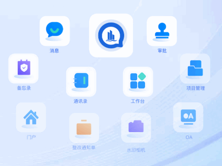 中建八一云app官方版 中建八一云app官方版