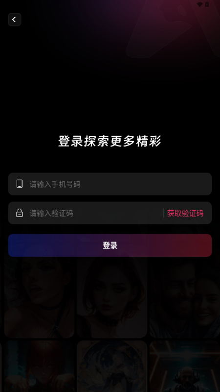 美趣AI软件最新版