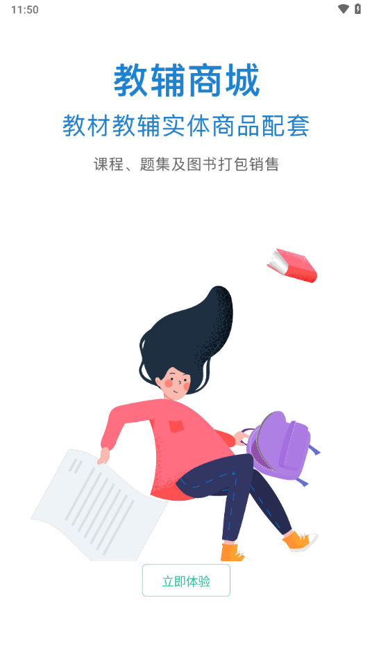 云题馆下载 v9.2.1.72