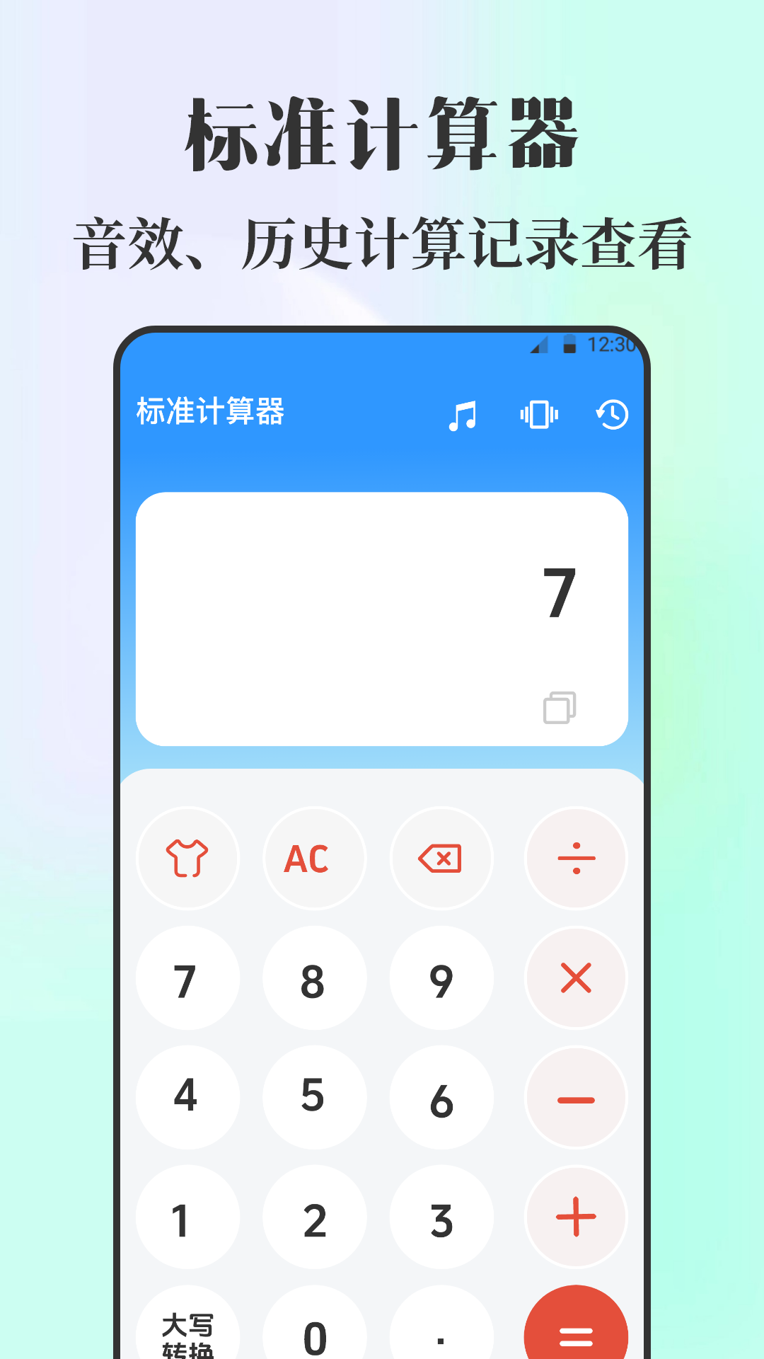 课程表iNotes手写白板app v3.6.8