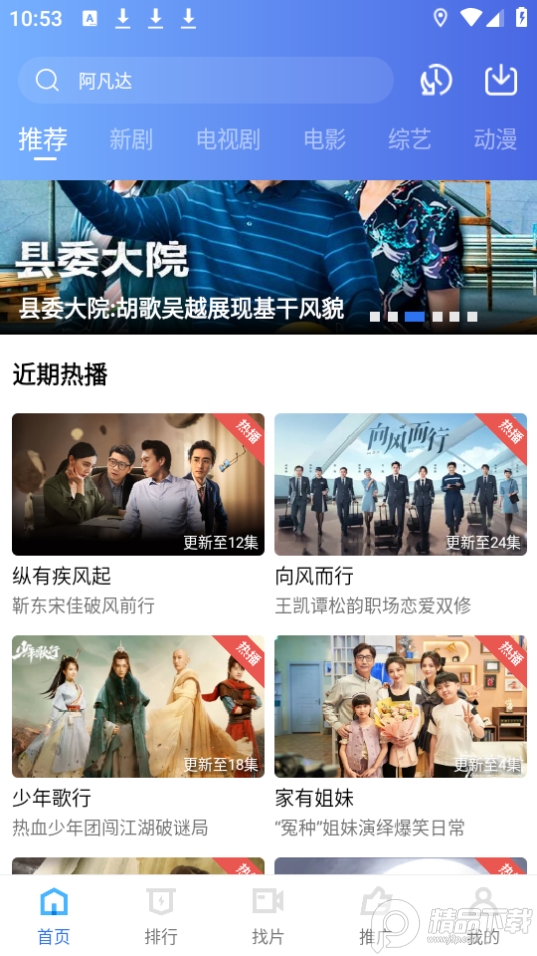 飘花视频手机版 v2.6.1