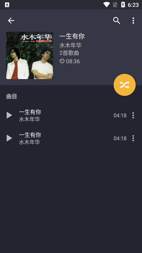 Pulsar播放器app v1.13.9