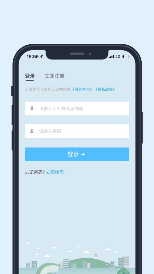 华普云app下载官方 v1.1.53