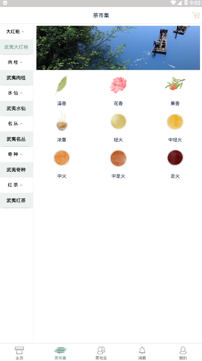 茶知了app v2.0.0