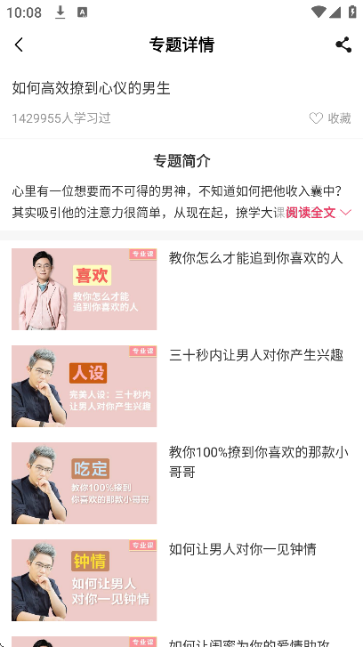 算爱社app官方版 v3.2.2
