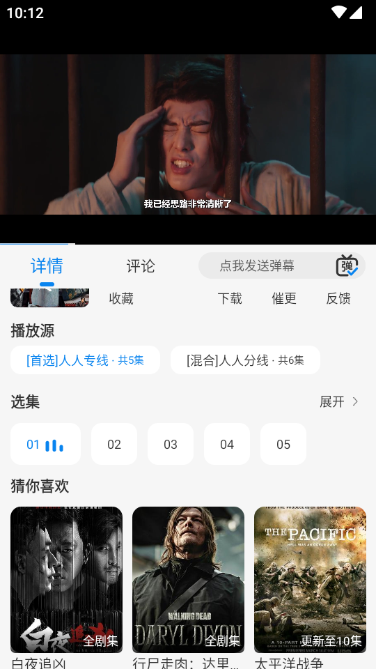 人人视频清爽版 v1.9.1
