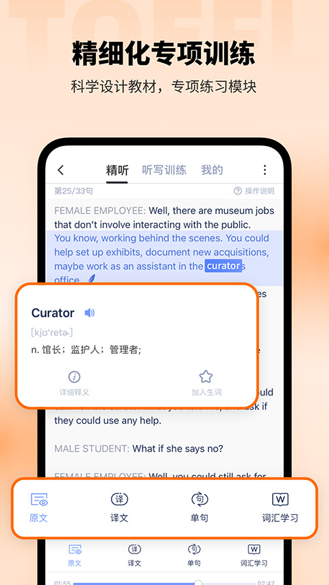 tpo小站论坛(小站托福) v6.0.0