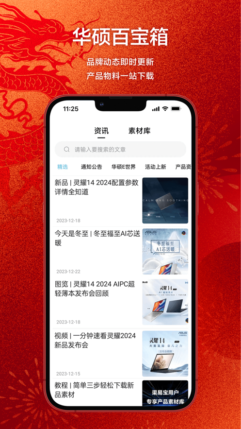 渠易宝app v3.0.3