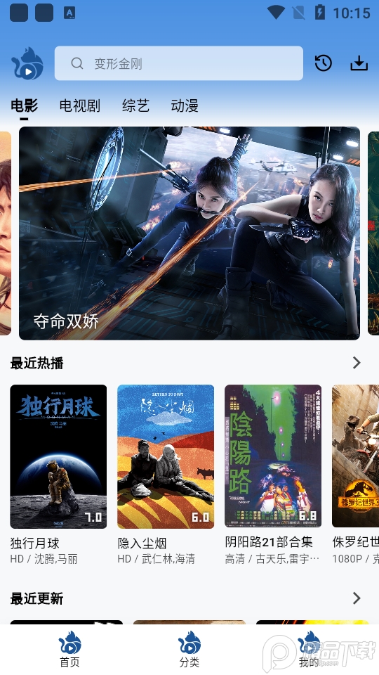 喵喵追剧app免广告版 v4.1.9