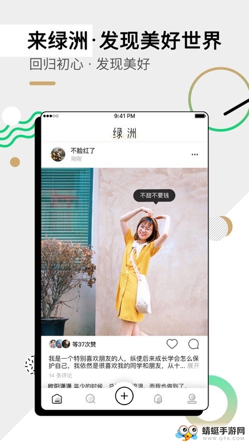 微博绿洲最新版2026 6.5.5官方版 v6.5.5