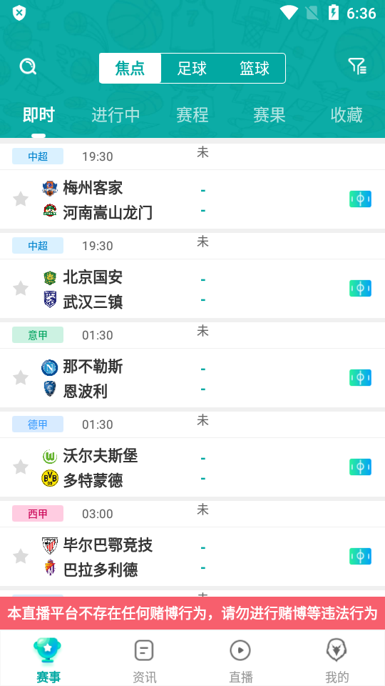 猎鹰直播tv版apk电视端 v1.2.4.0
