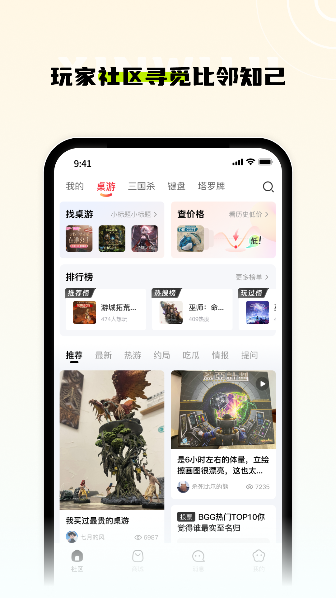 新物集app买娃最新版 v5.8.9.
