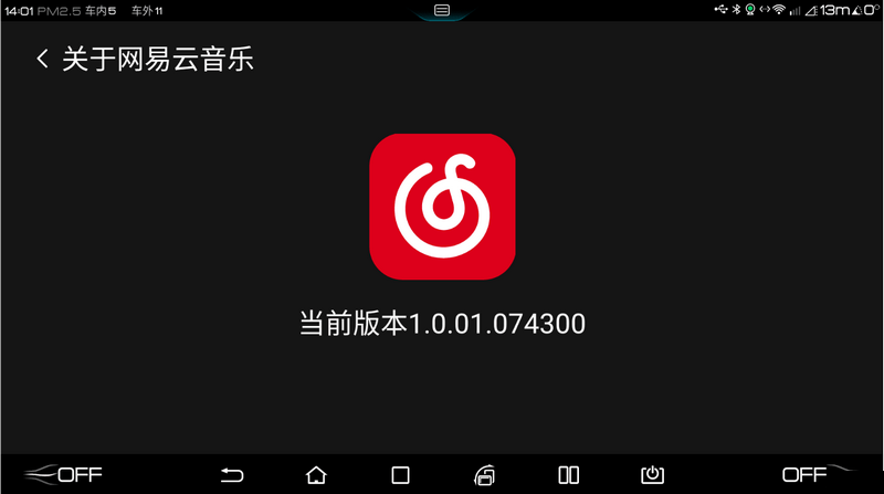 网易云音乐车载版apk v6.1.70