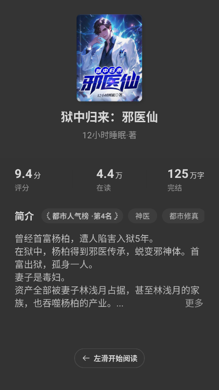 全免小说去广告版 2.7.3安卓版 v2.7.3