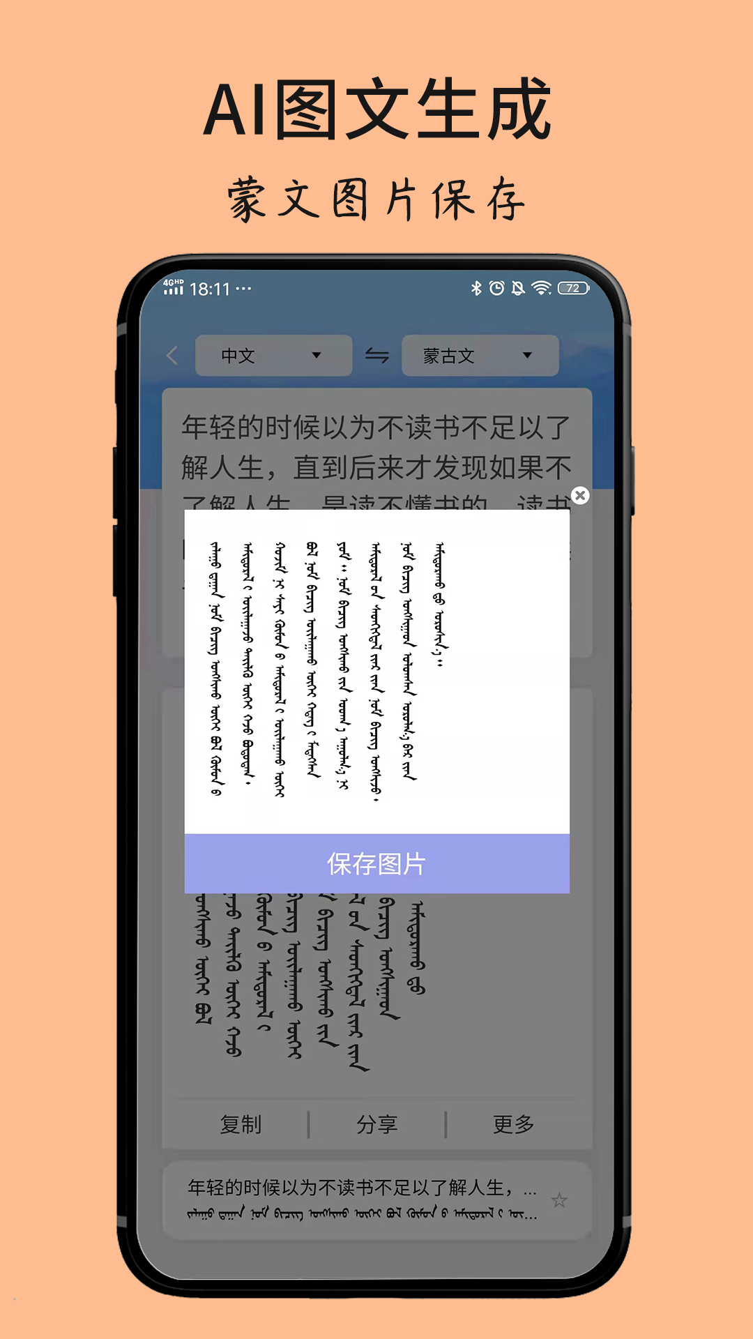 蒙古文翻译词典app v1.4.9
