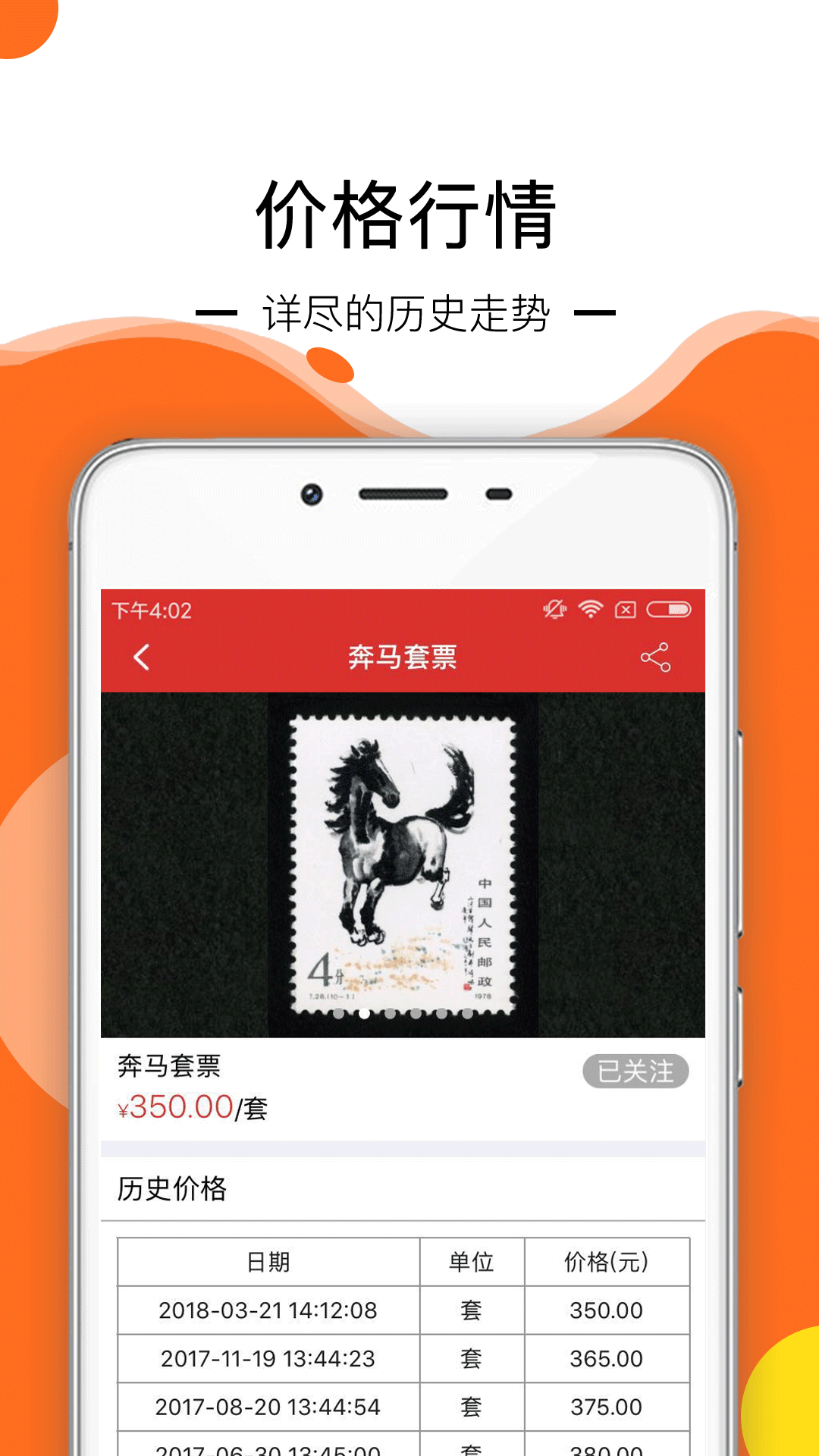 邮宝app v3.5.4