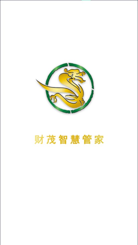 财茂智慧管家app v1.0.2