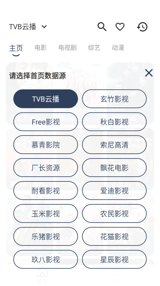 玄竹影视软件 v1.0.5